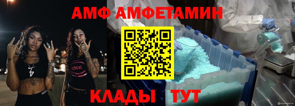 Amphetamine VHQ Невинномысск