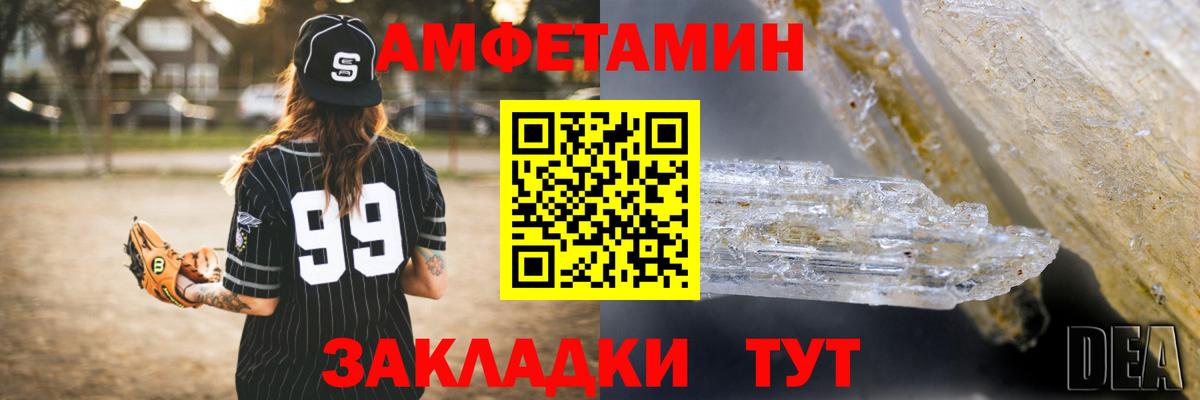 АМФЕТАМИН  Amphetamine 97%  Вход с VPN  Невинномысск 