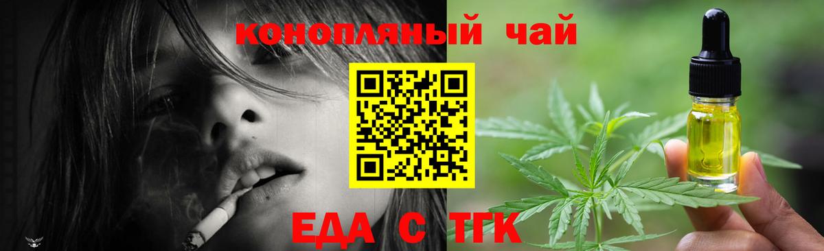 Печенье с ТГК марихуана  Вход с VPN  Невинномысск 