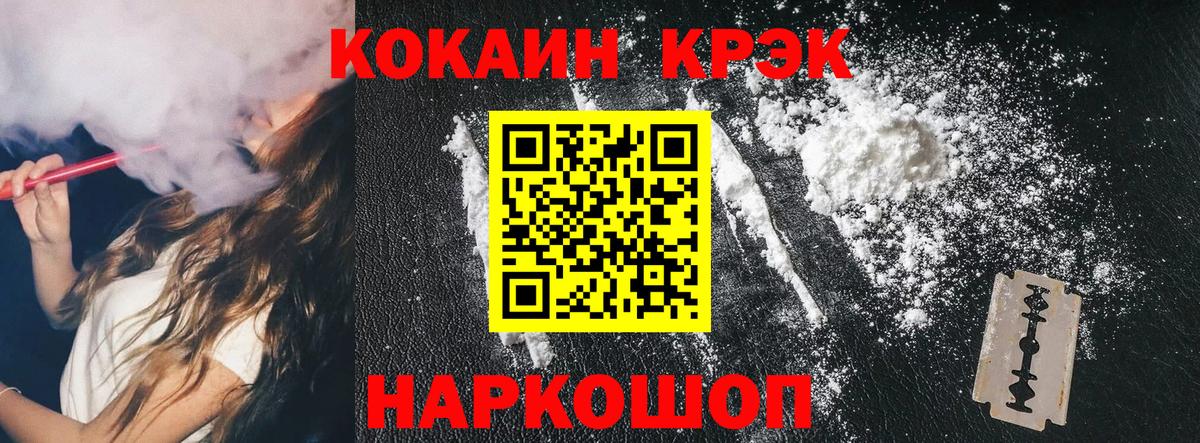 Кокаин 98% Невинномысск