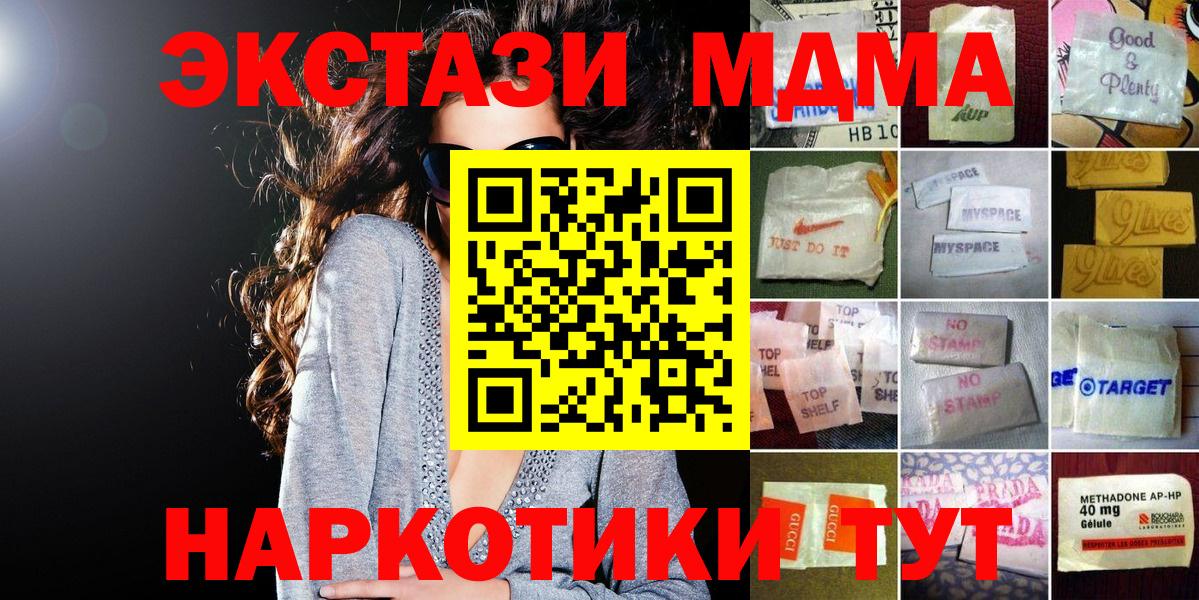 Экстази  Экстази таблы  Экстази 99%  Вход с VPN  Невинномысск 