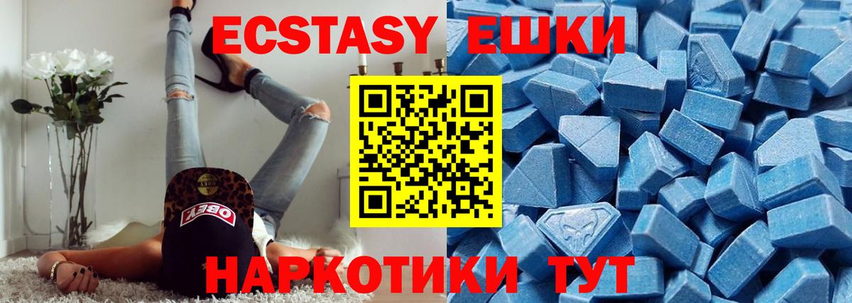 Экстази 300 mg Невинномысск