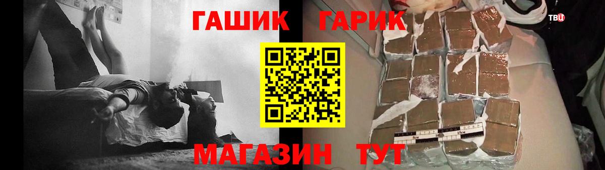 Гашиш хэш  Вход с VPN  ГАШ  Невинномысск 