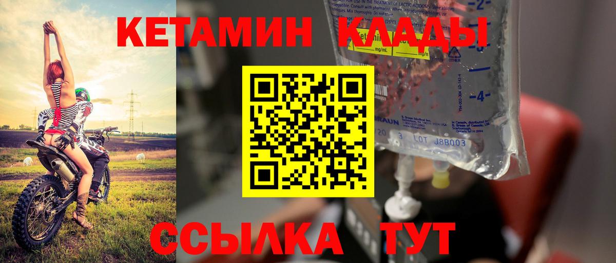Кетамин ketamine  Кетамин VHQ  Невинномысск  Вход с VPN 