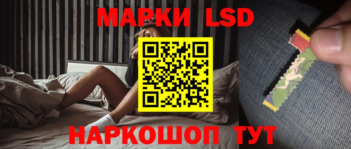 LSD-25 экстази кислота Невинномысск