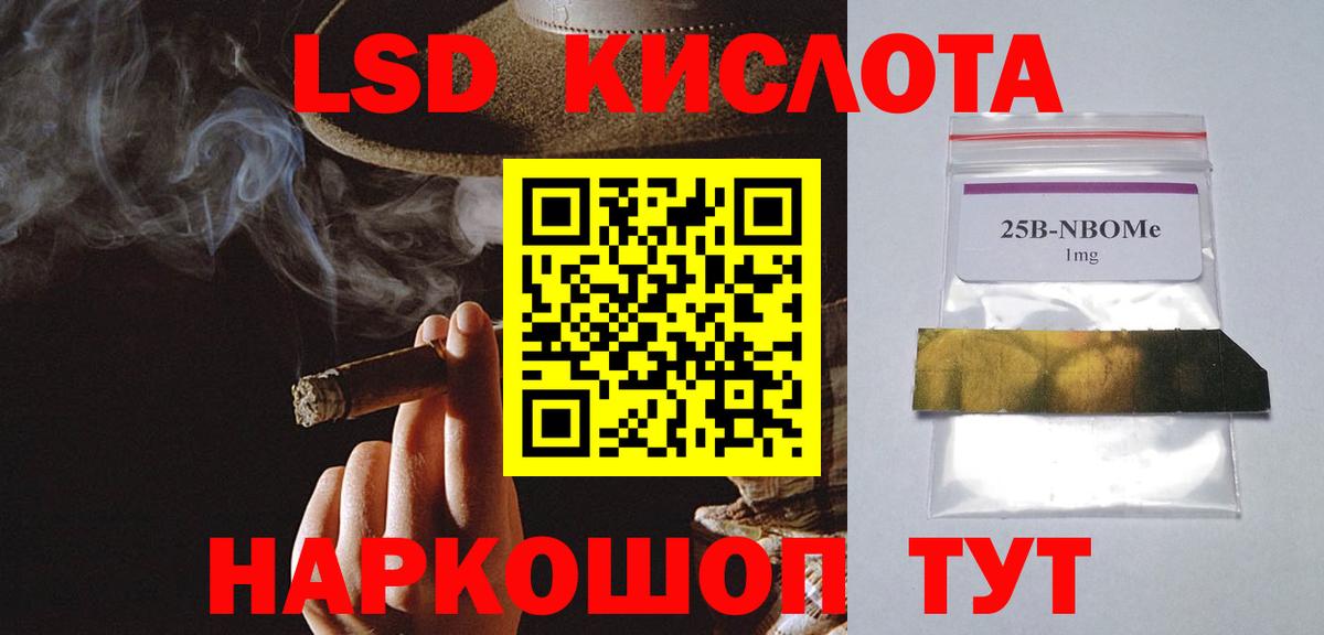 Лсд 25 экстази кислота  Лсд 25 экстази кислота  Вход с VPN  LSD-25 экстази  Невинномысск 