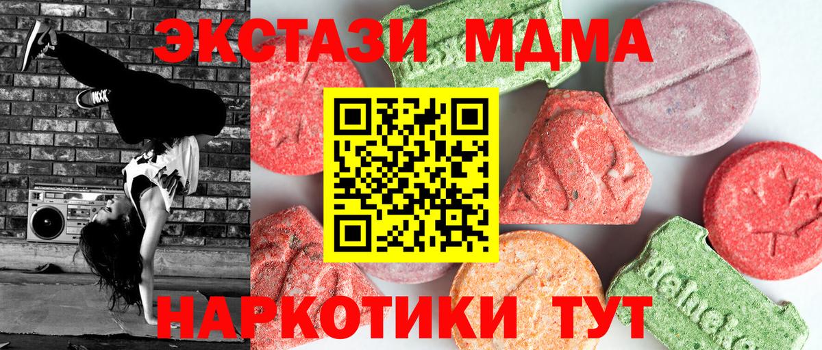 MDMA Molly  Вход с VPN  MDMA crystal  Невинномысск 