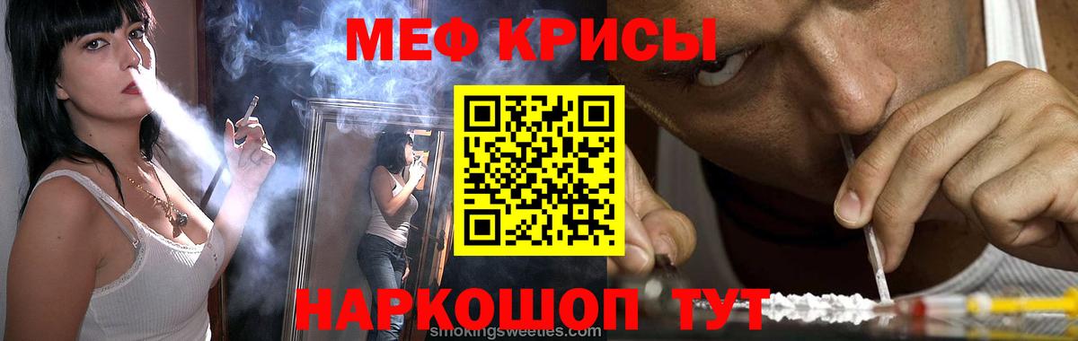 МЯУ-МЯУ мяу мяу  Вход с VPN  Меф мяу мяу  Невинномысск 