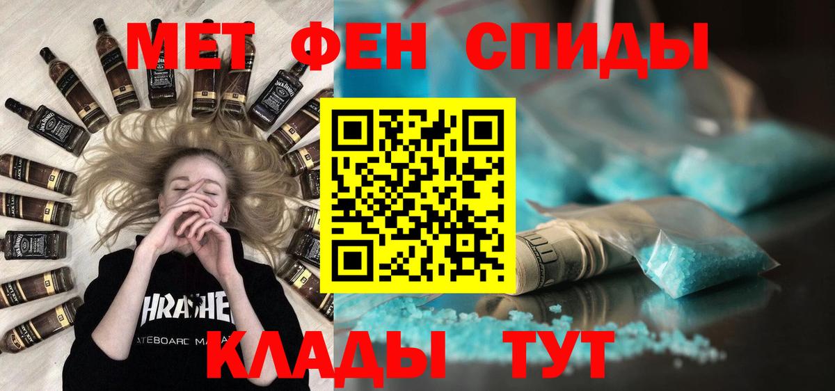 Первитин Methamphetamine Невинномысск