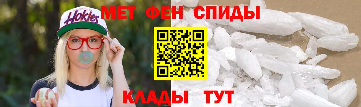 Невинномысск  МЕТАМФЕТАМИН Декстрометамфетамин 99.9%  Вход с VPN 