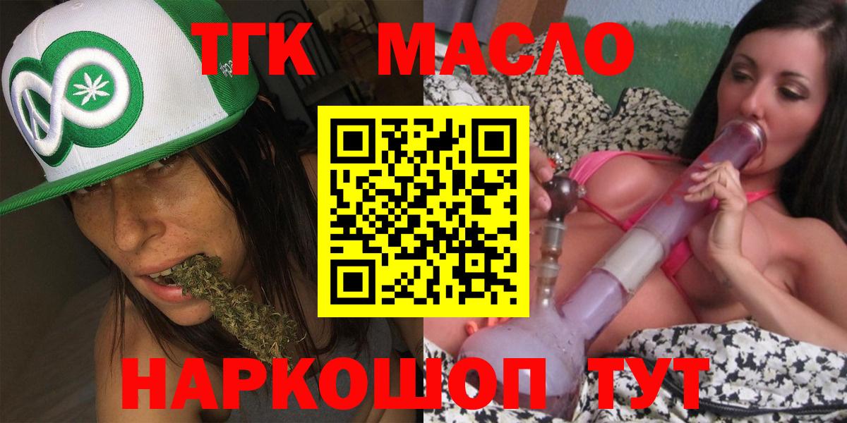 Дистиллят ТГК концентрат  Дистиллят ТГК вейп  Вход с VPN  Невинномысск 