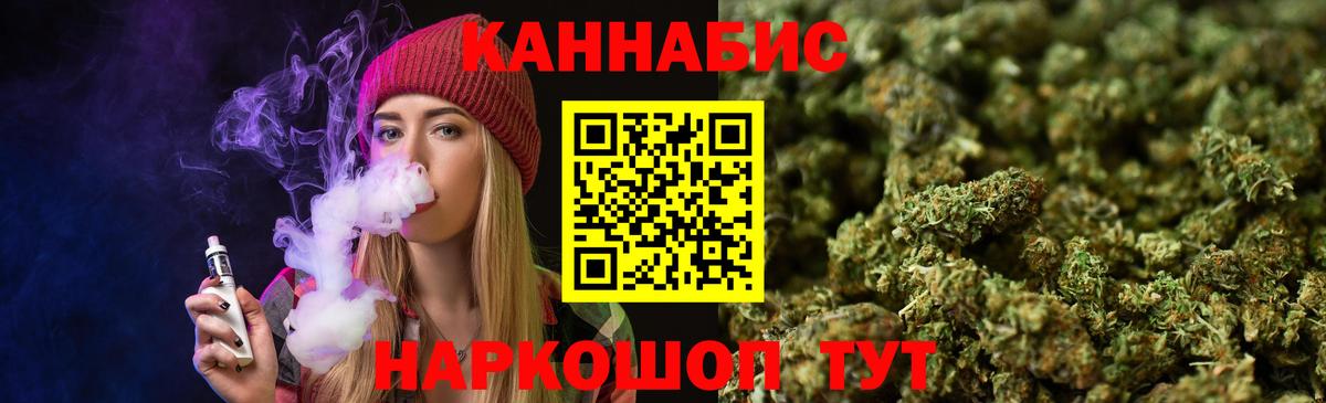 Невинномысск  Бошки Шишки семена  Каннабис марихуана  МАРИХУАНА Ganja  Вход с VPN 
