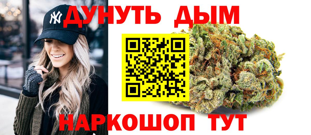 МАРИХУАНА White Widow Невинномысск
